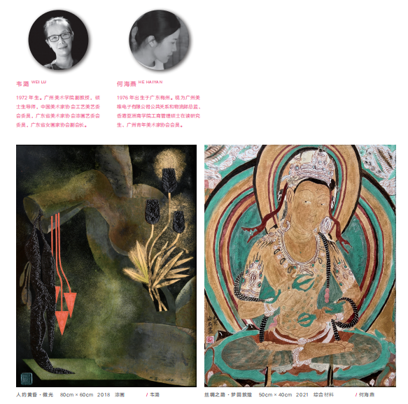 新时代新女性新觉悟——2022 首届广东省女画家协会优秀作品展