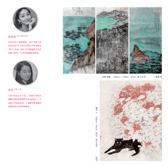 新时代新女性新觉悟——2022 首届广东省女画家协会优秀作品展