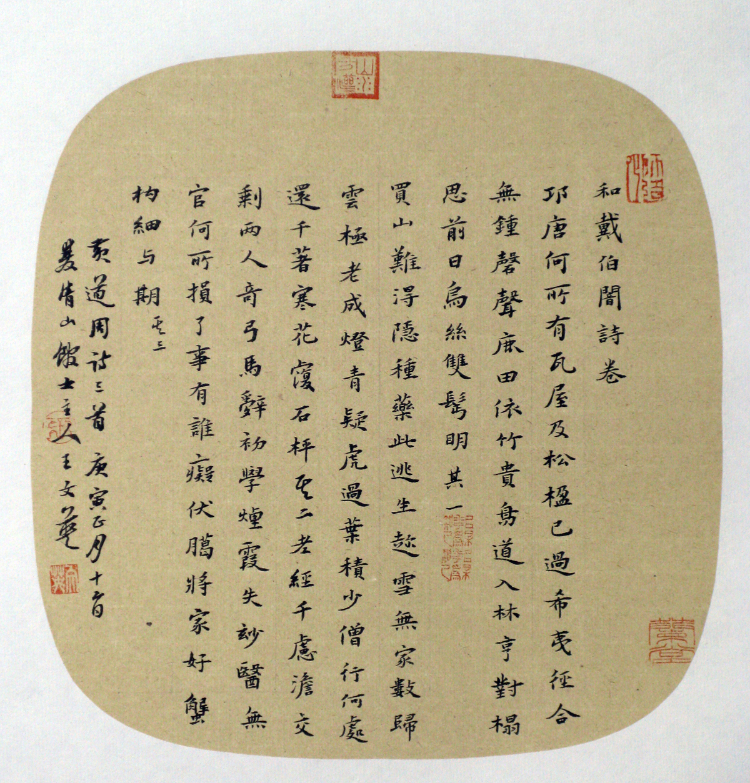 水墨里的王文英