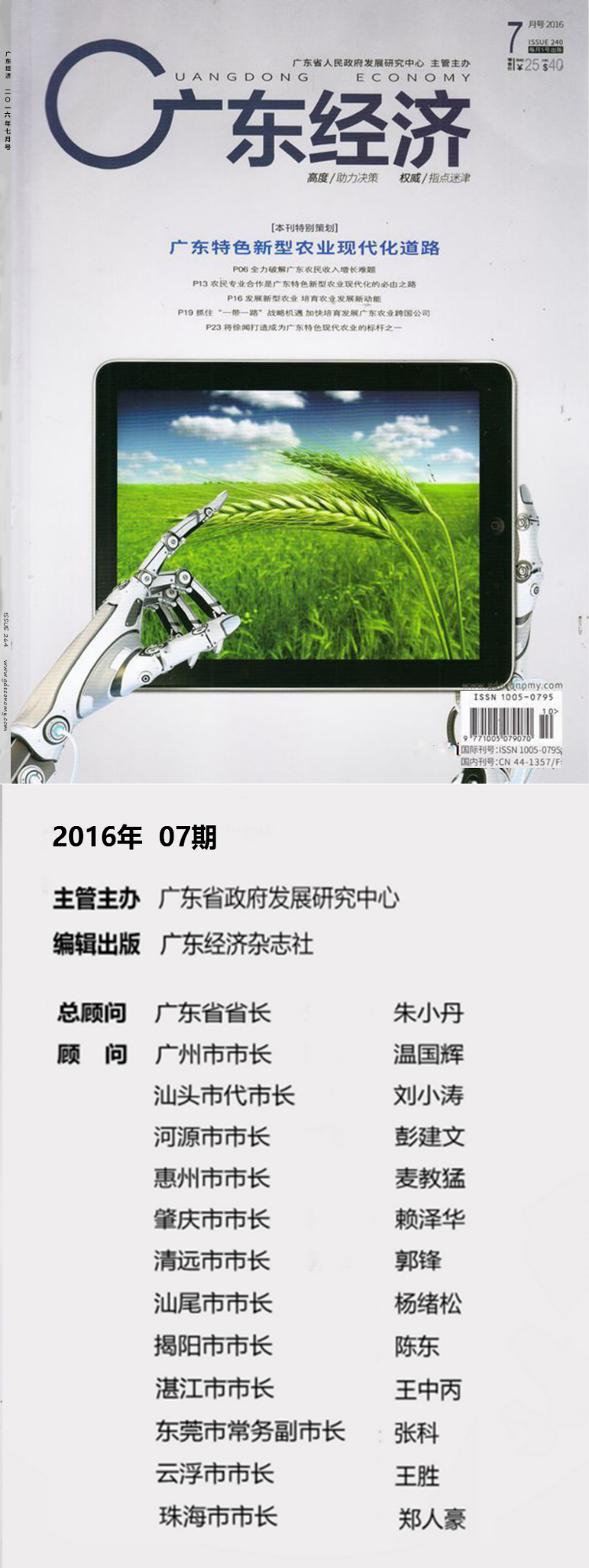 罗文勇：以“视知觉”理论指导下的画画是件愉快的事情