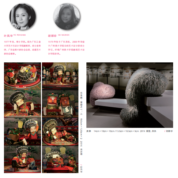 新时代新女性新觉悟——2022 首届广东省女画家协会优秀作品展