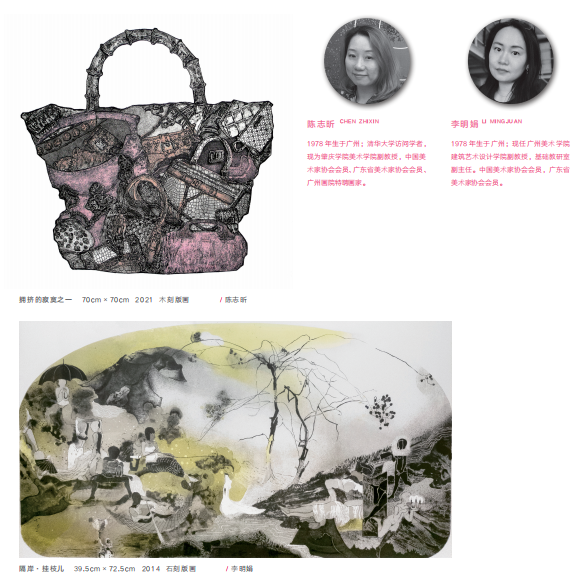 新时代新女性新觉悟——2022 首届广东省女画家协会优秀作品展