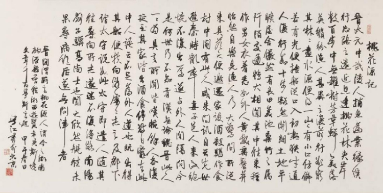 梁江：我与书法